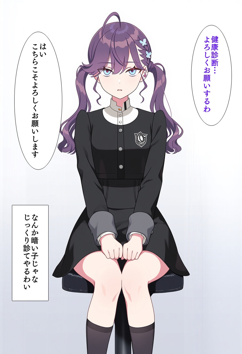 賀〇燐羽 健康診断
