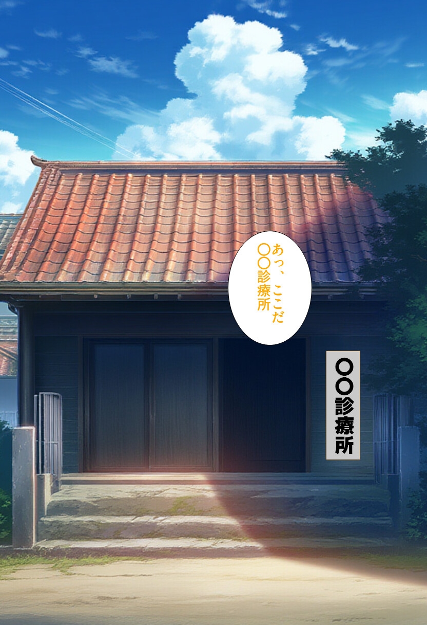 藤〇ことね 健康診断