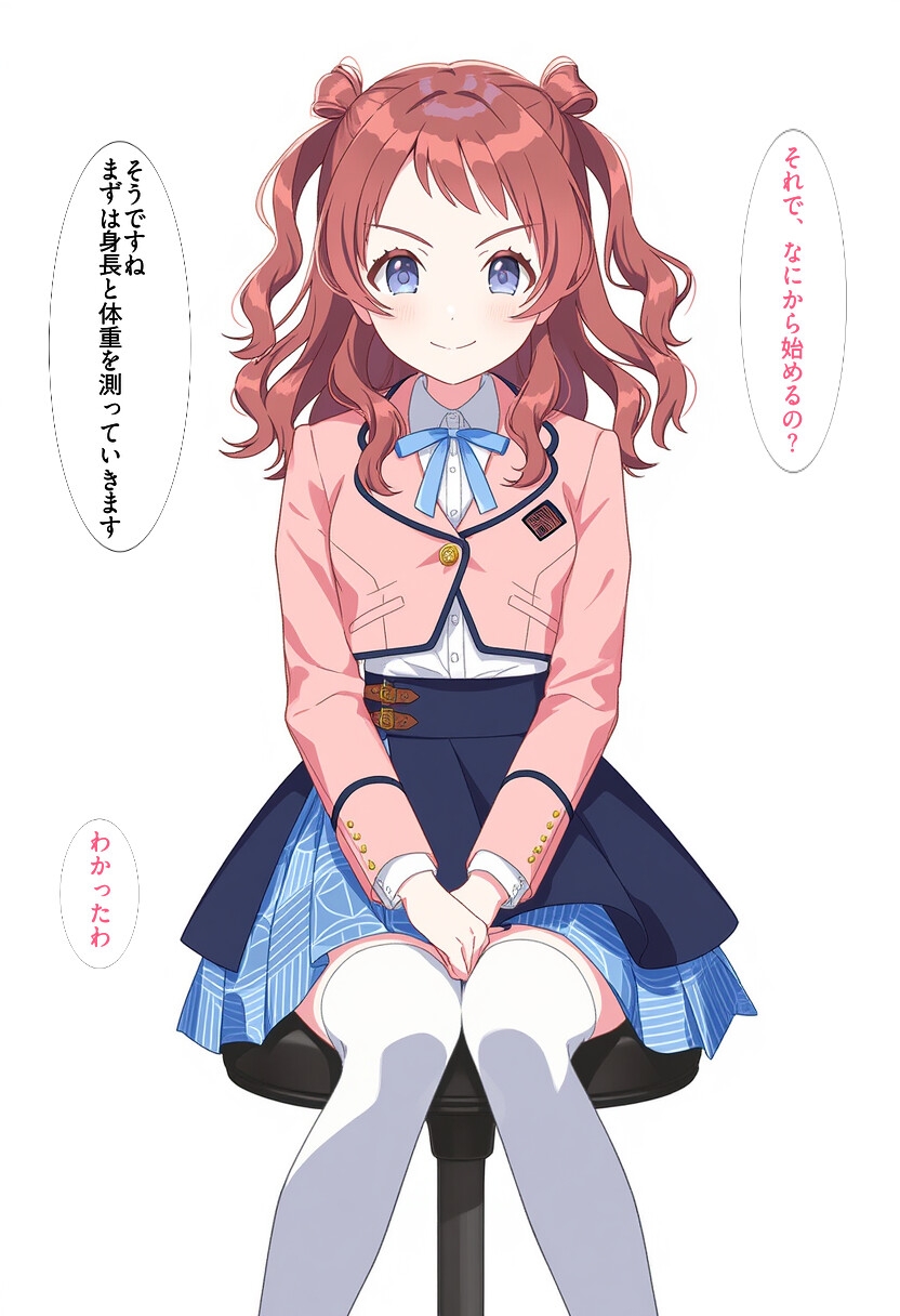 花〇咲季 健康診断