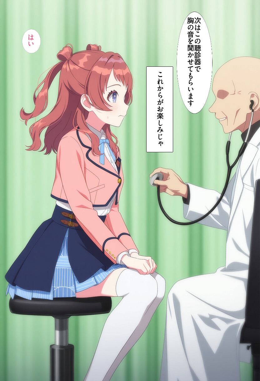 花〇咲季 健康診断