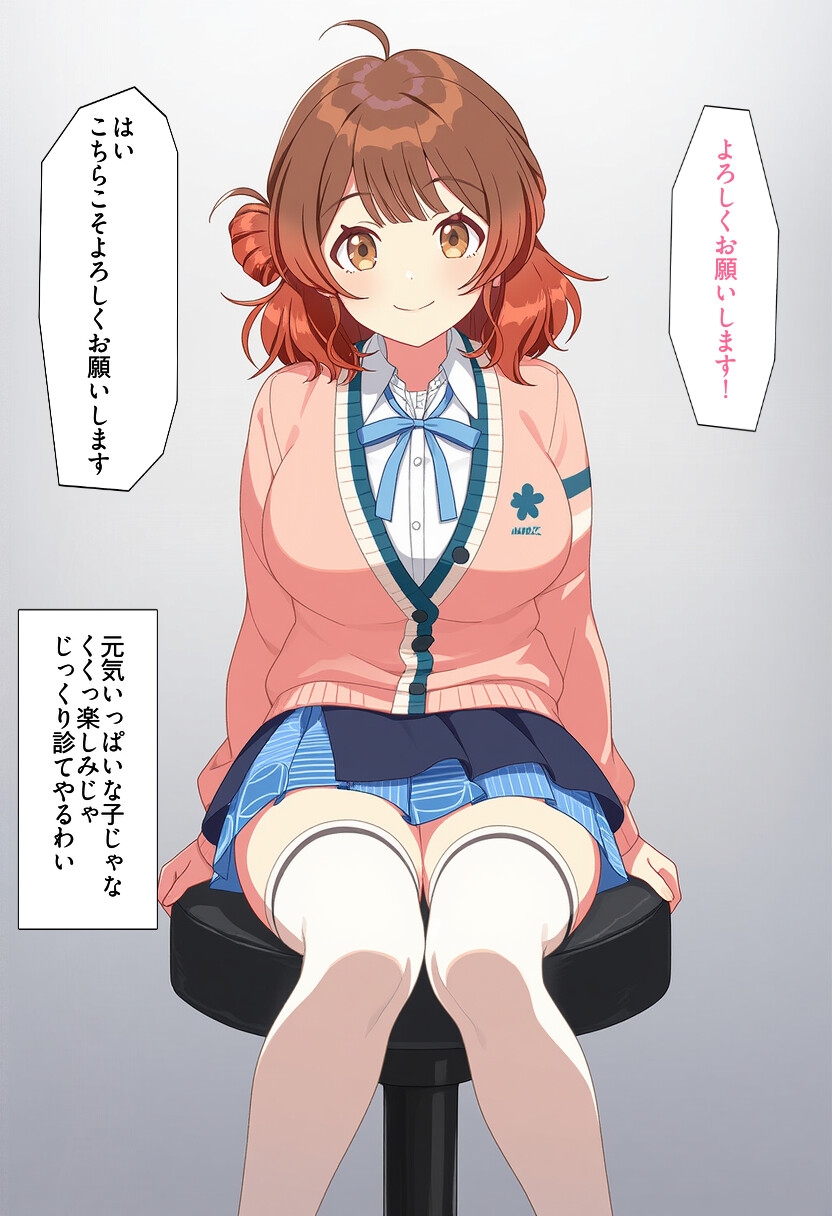 花〇佑芽 健康診断