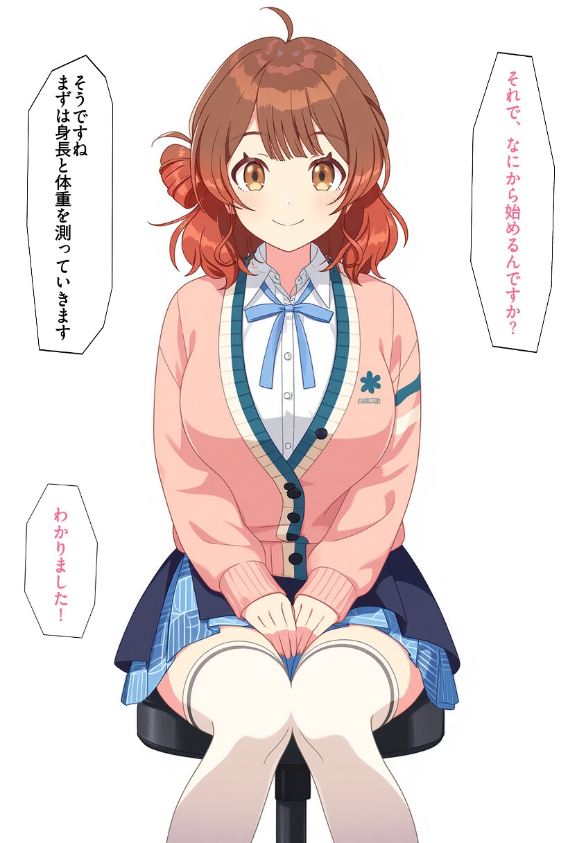 花〇佑芽 健康診断