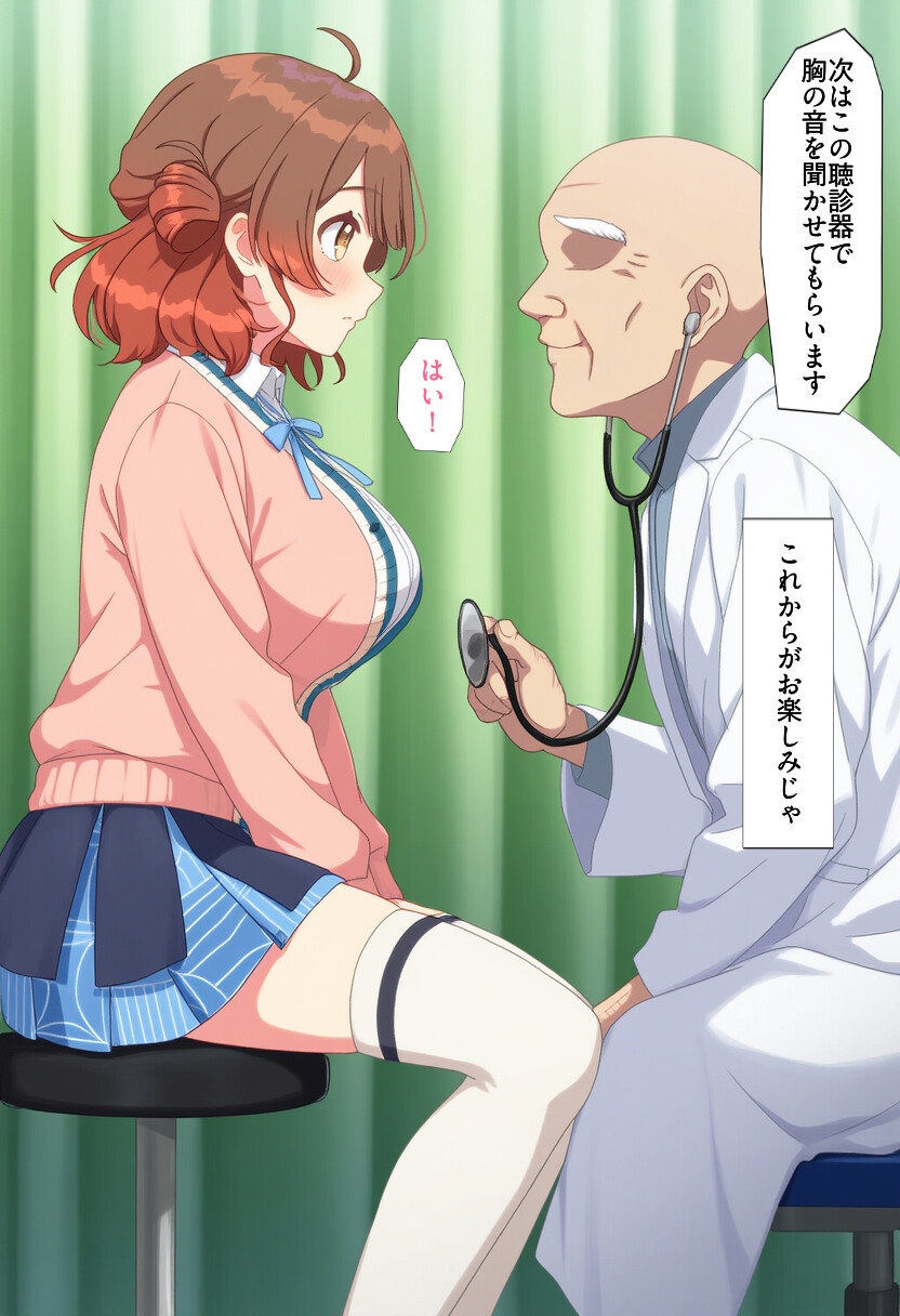 花〇佑芽 健康診断