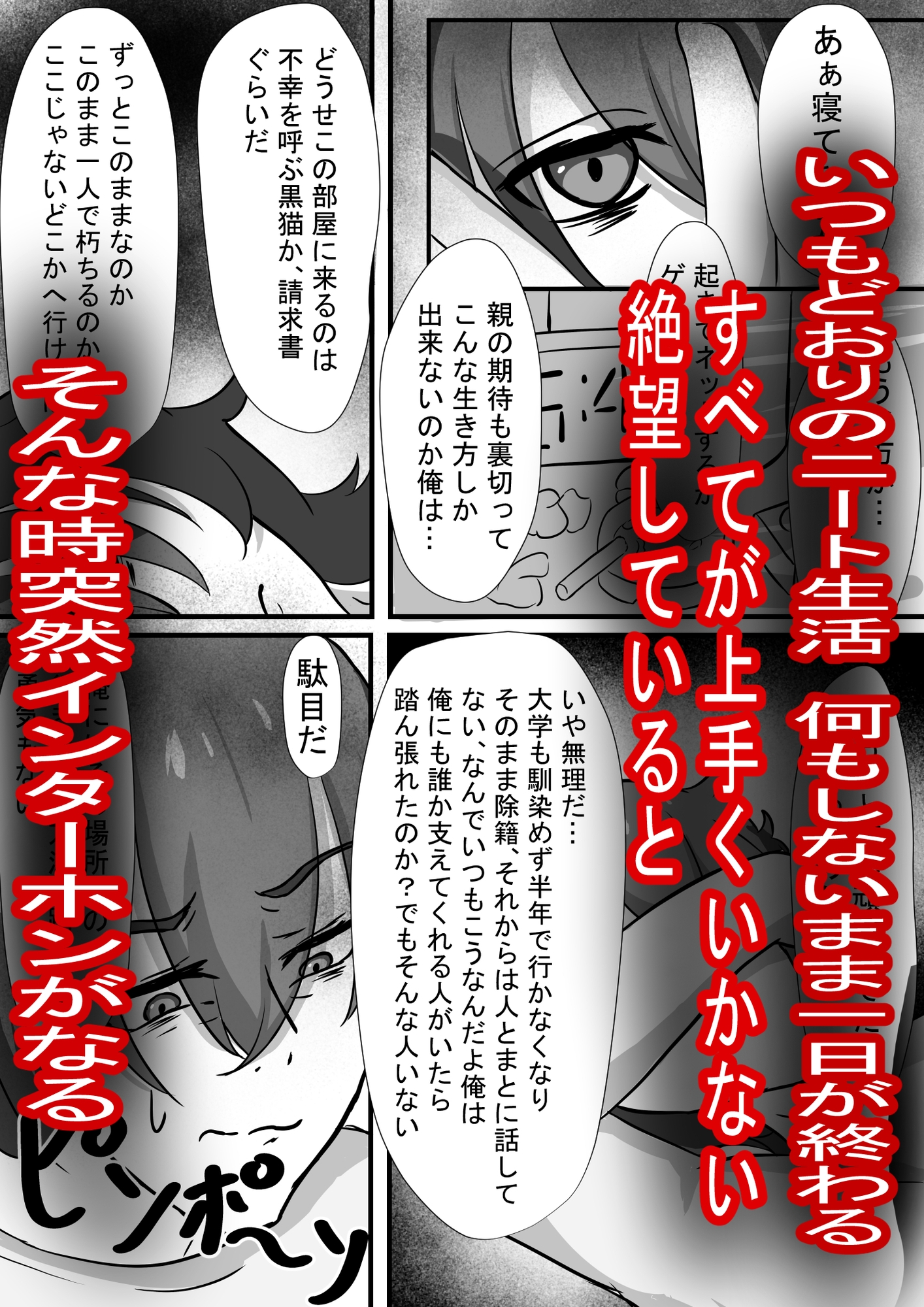 性欲調査に来た生意気な天使が弱すぎた話