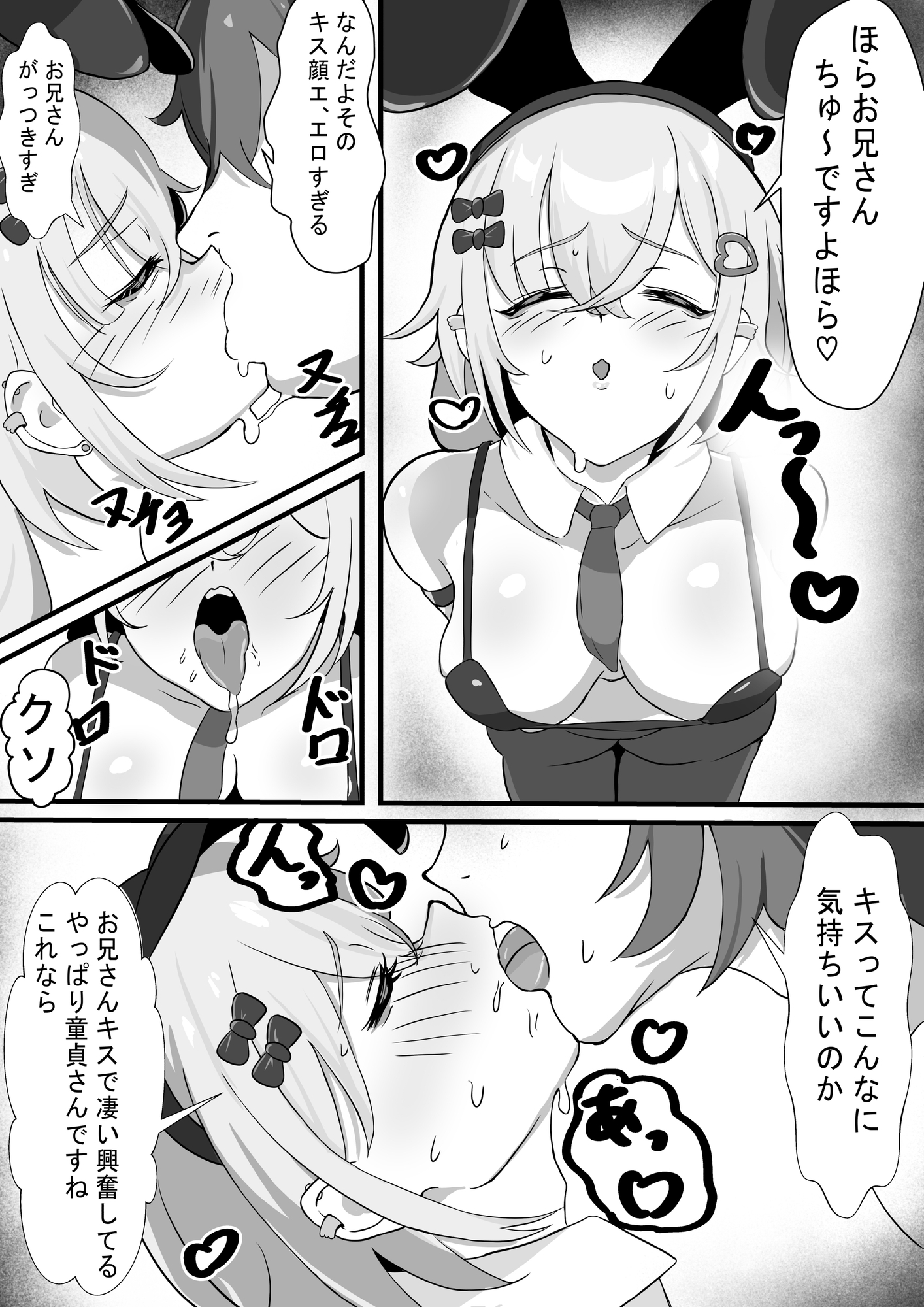 性欲調査に来た生意気な天使が弱すぎた話