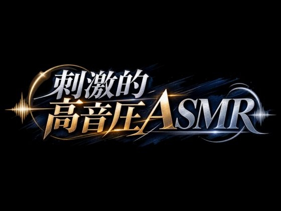 【玄人向け・刺激強め】高音圧でいじめられたい人向けのぞわぞわASMRパック！【高速耳かき・高速タッピング・心音】