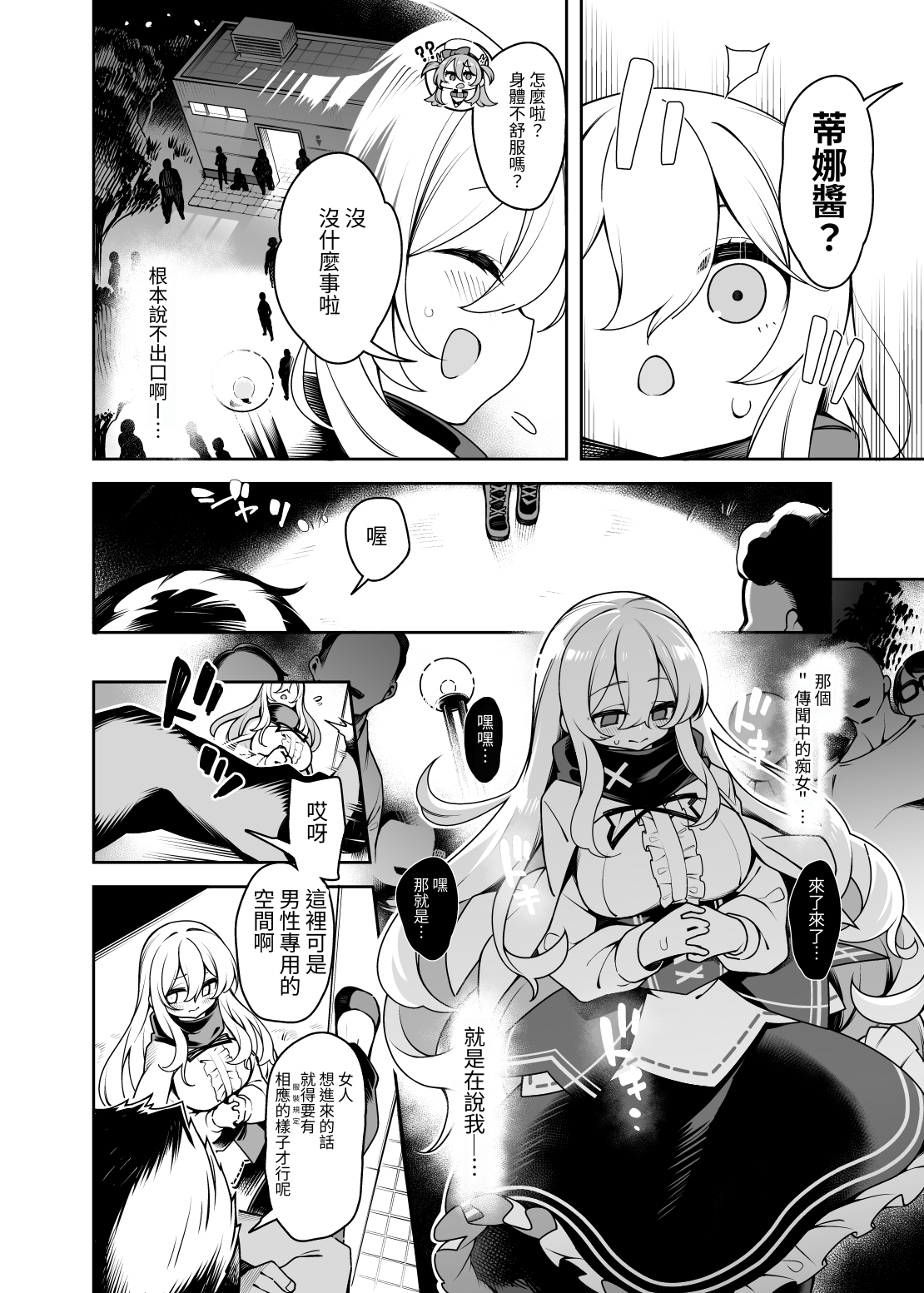 【繁体中文版】快楽に溺れて…便女堕ち