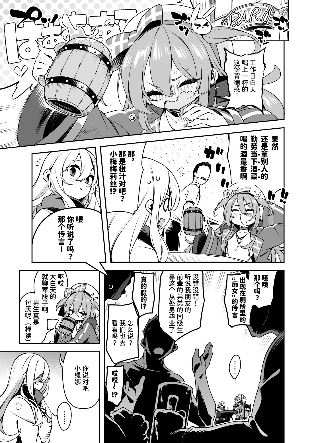 【簡体中文版】快楽に溺れて…便女堕ち