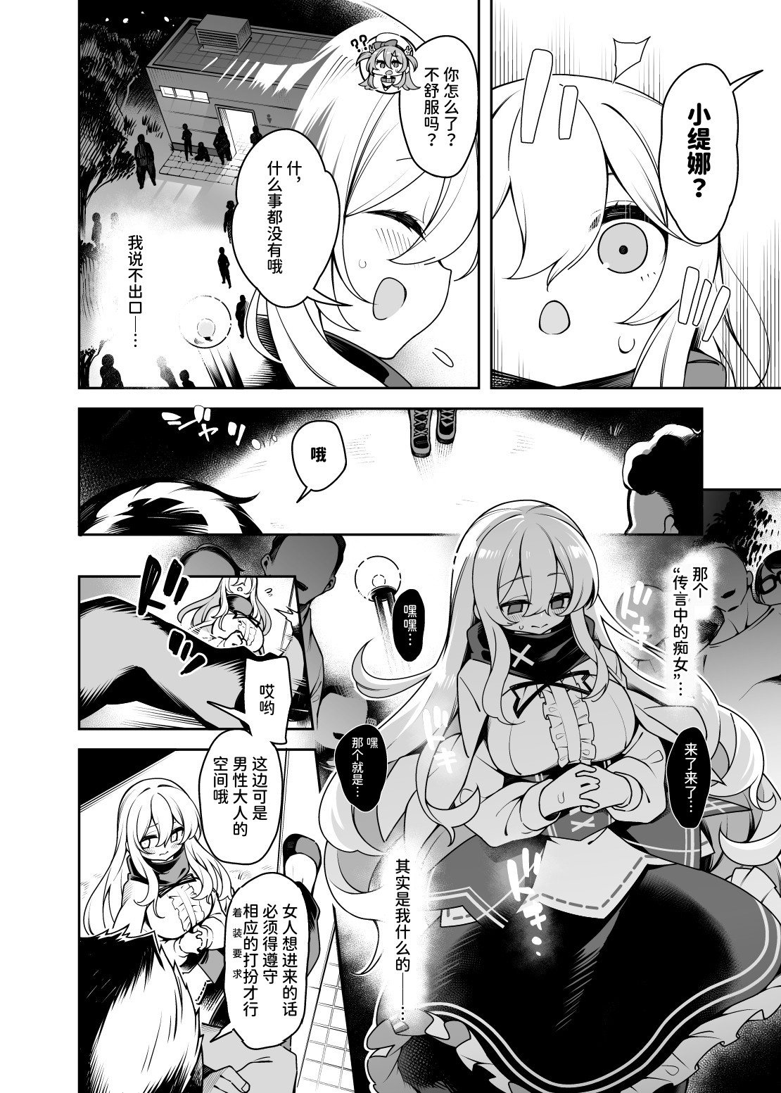 【簡体中文版】快楽に溺れて…便女堕ち