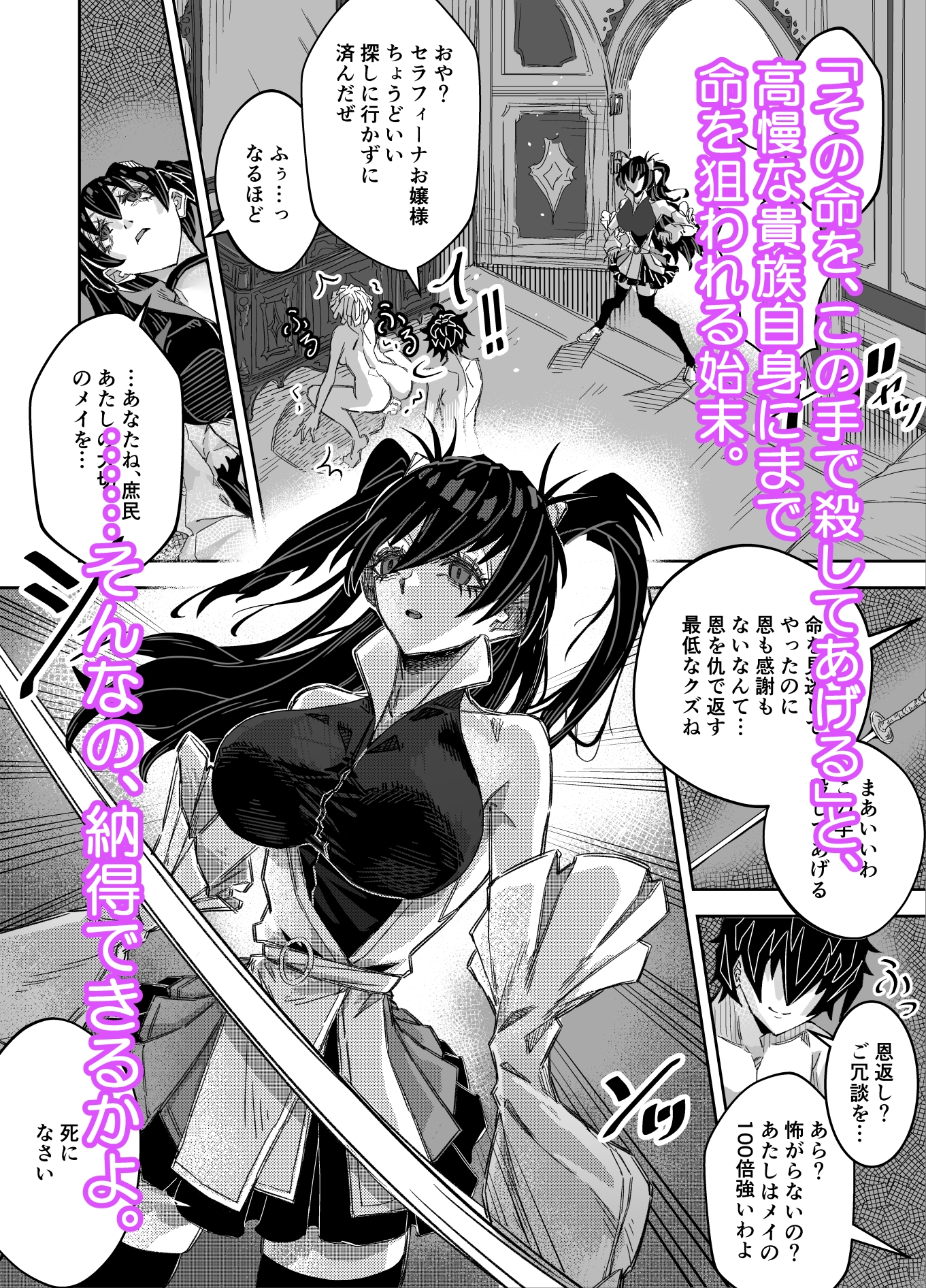 異世界でチートスキルを使って女を抱いて生き残る