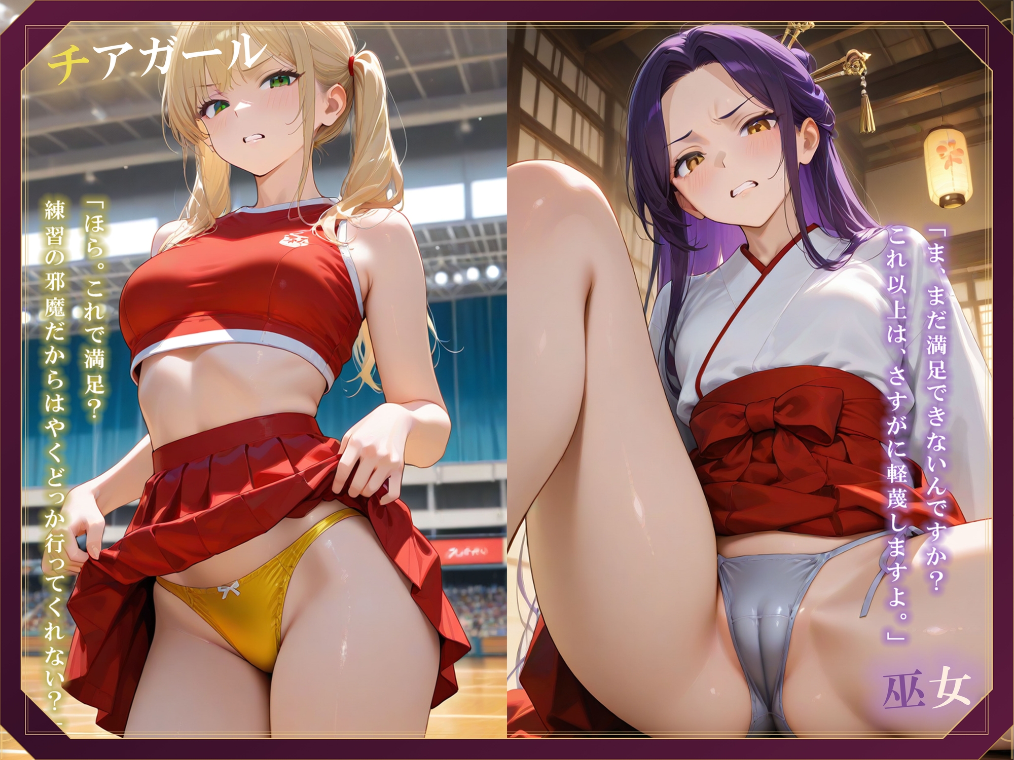 睨まれながらパンツを眺める