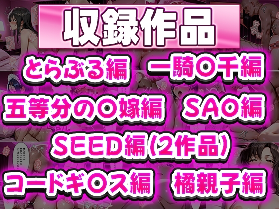極上デリヘル総集編〜新人デリヘル嬢を呼んでみたら全員神サービスだった件〜