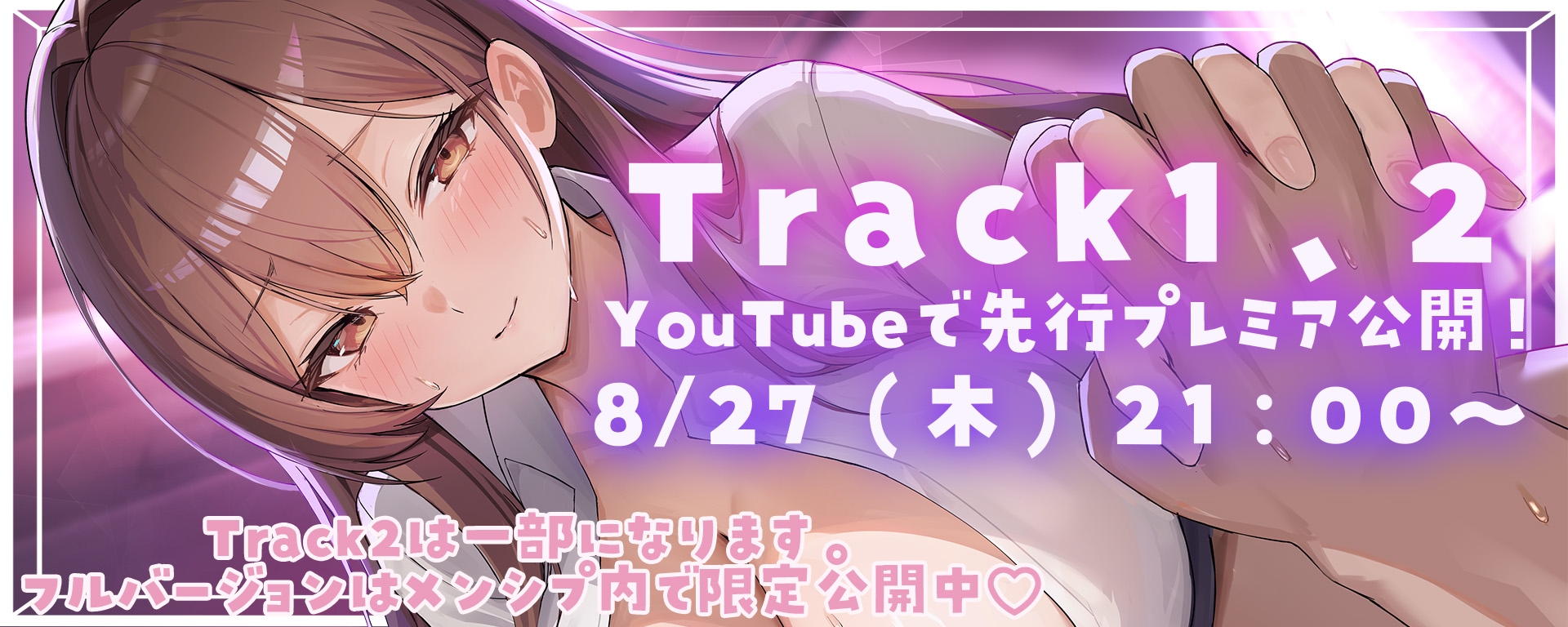 【ナマ収録117分×出張型メンエス】Toirelle 心川ゆい ～自宅で全身とろとろ♡1日限定派遣のセラピストで沼る極上メンズエステ～