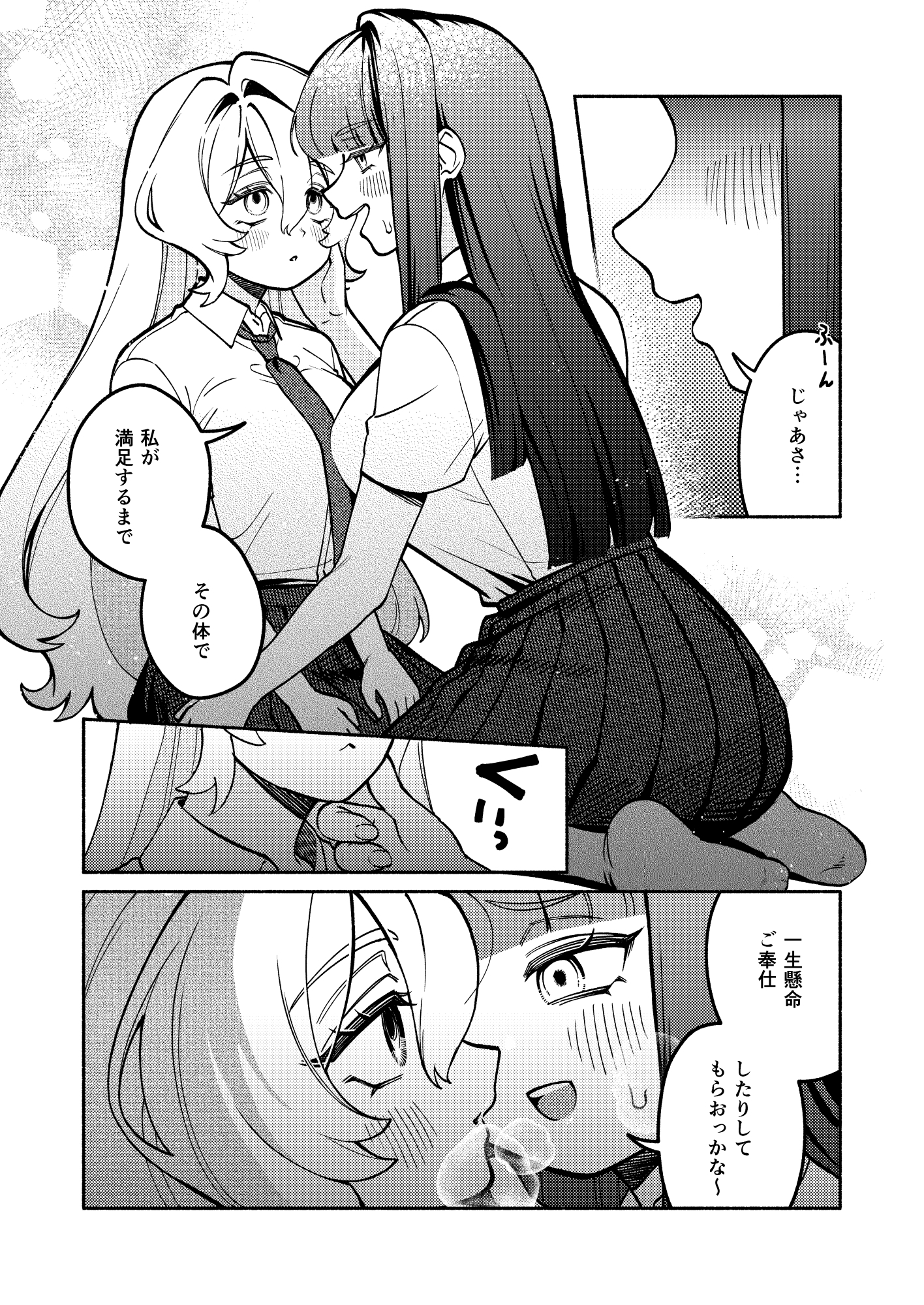 ふたなりっ子の負け！