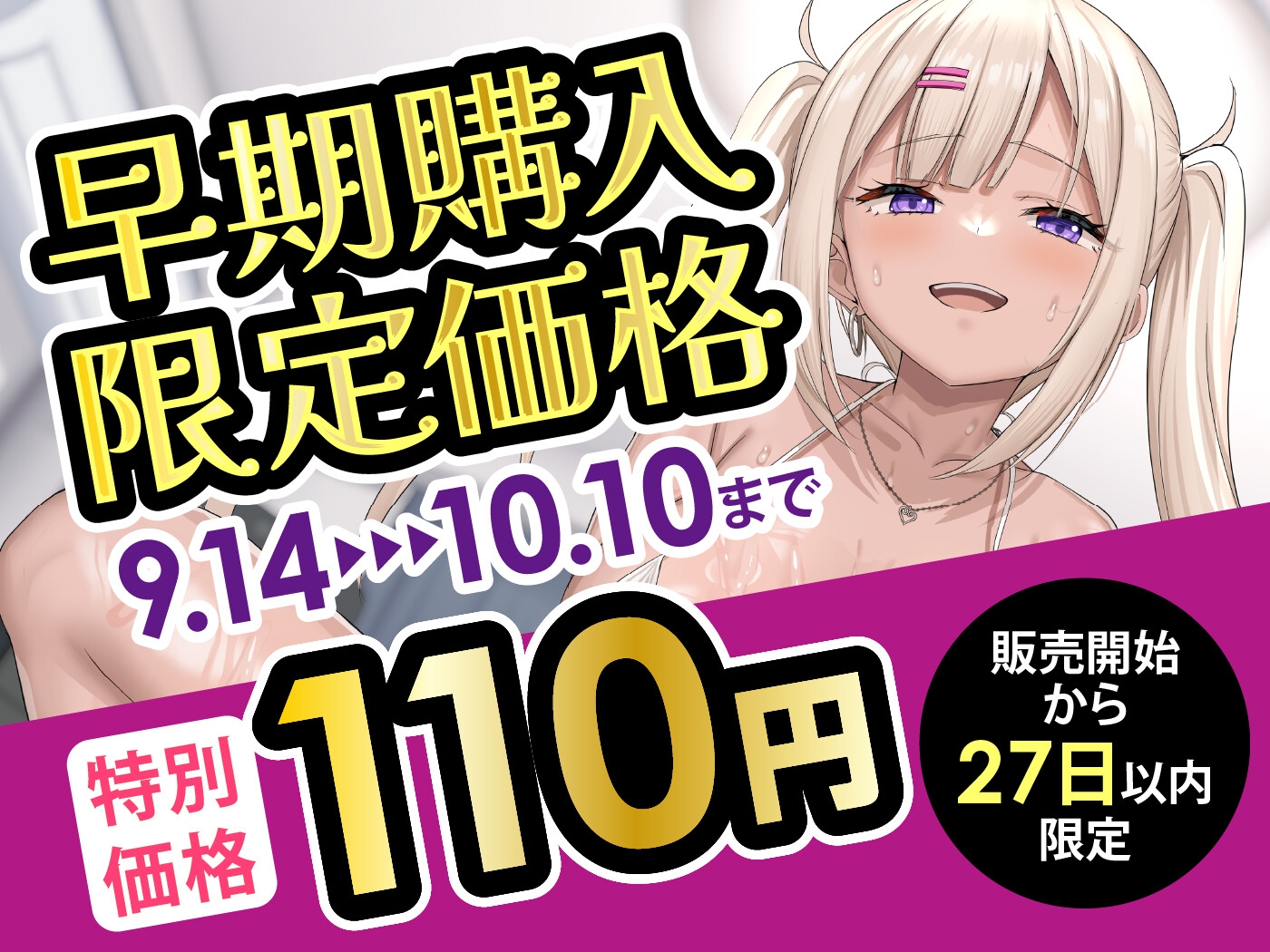 【期間限定110円】総勢〝8名〟のメンズエステ嬢に抜き交渉をしてみた結果…?<KU100>