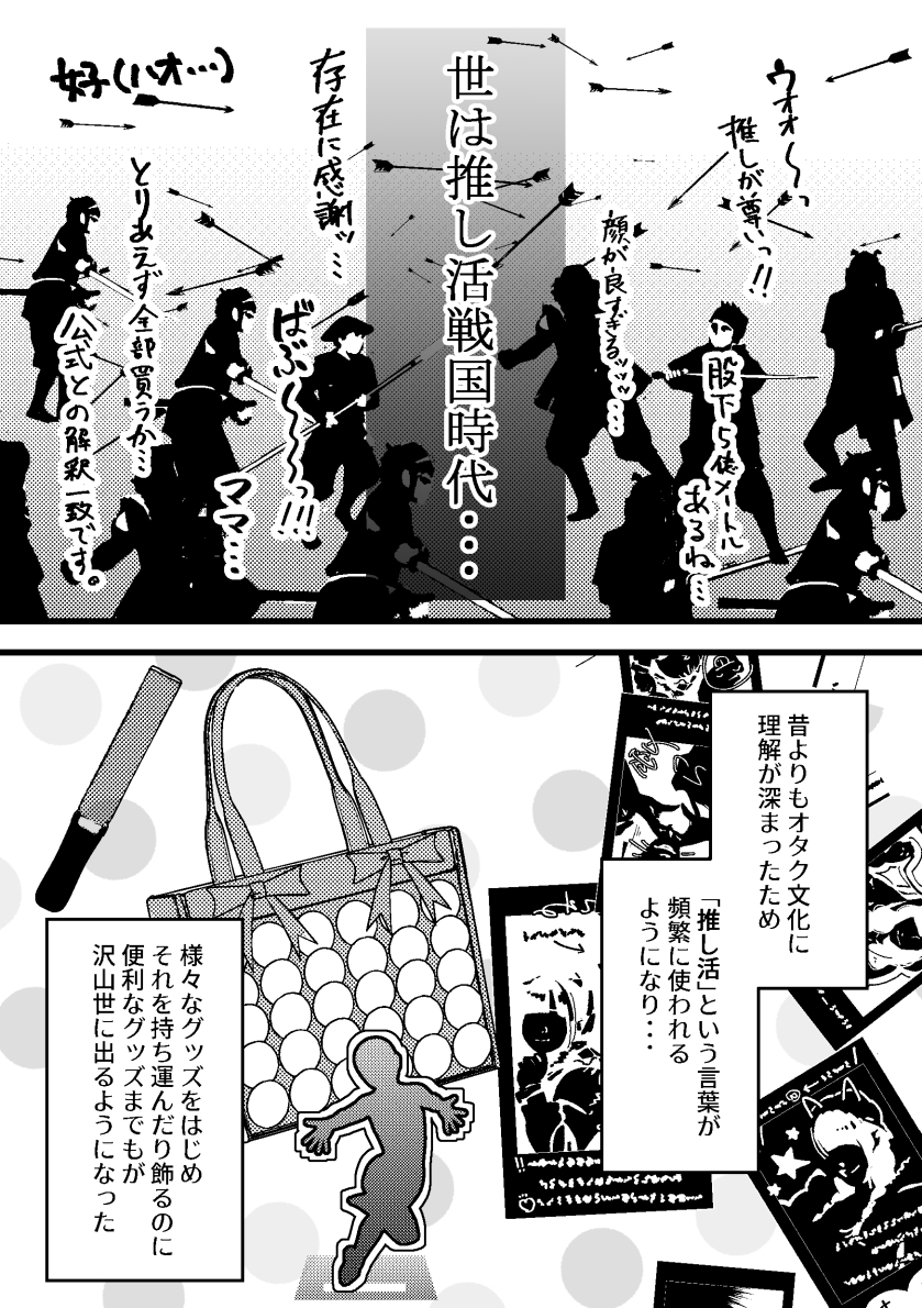 ないならつくれ！