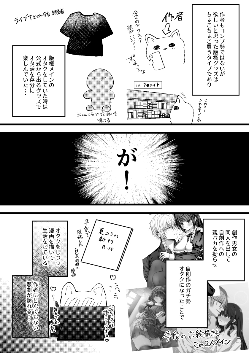 ないならつくれ！