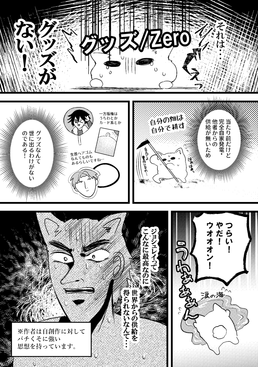 ないならつくれ！