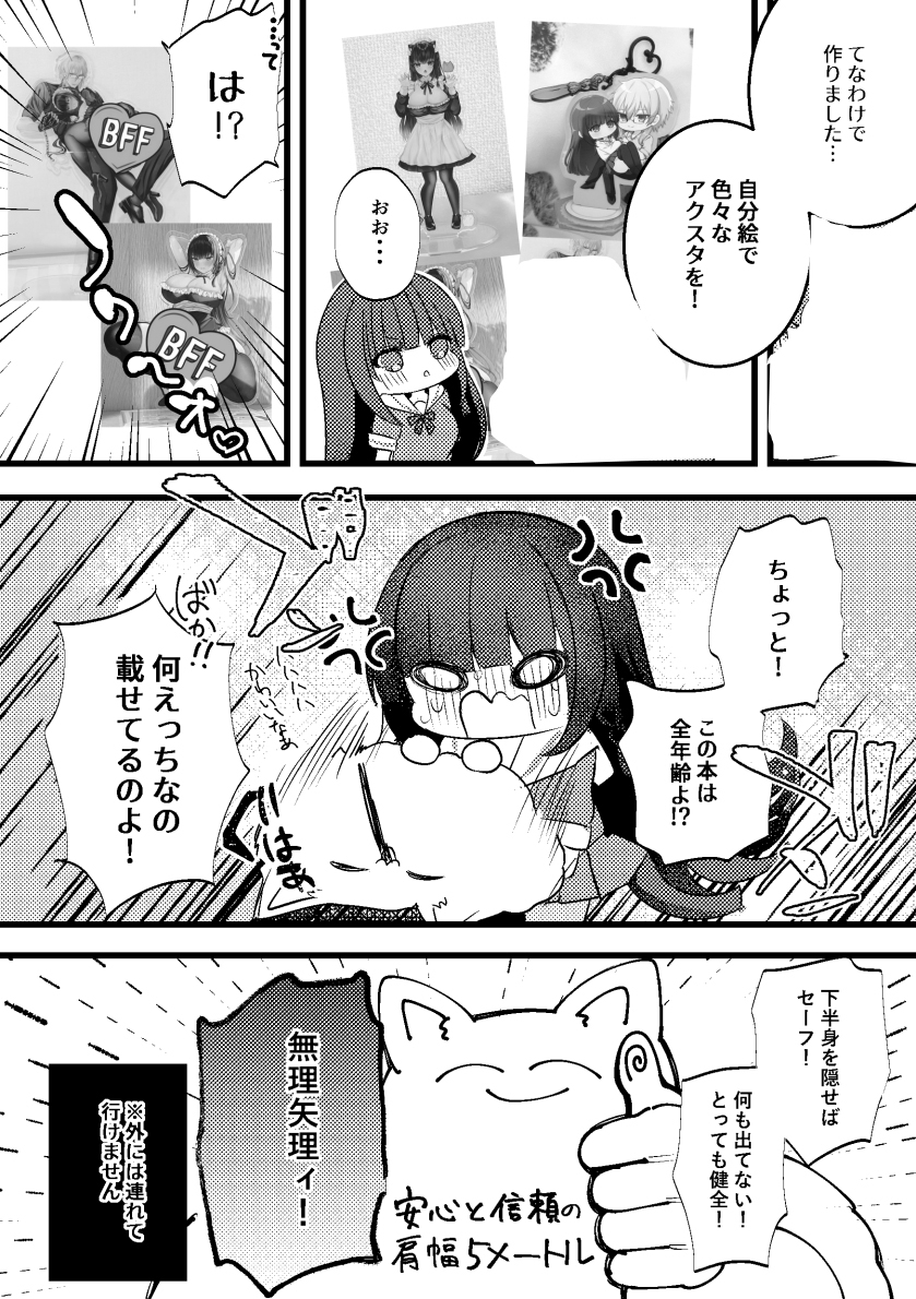 ないならつくれ！
