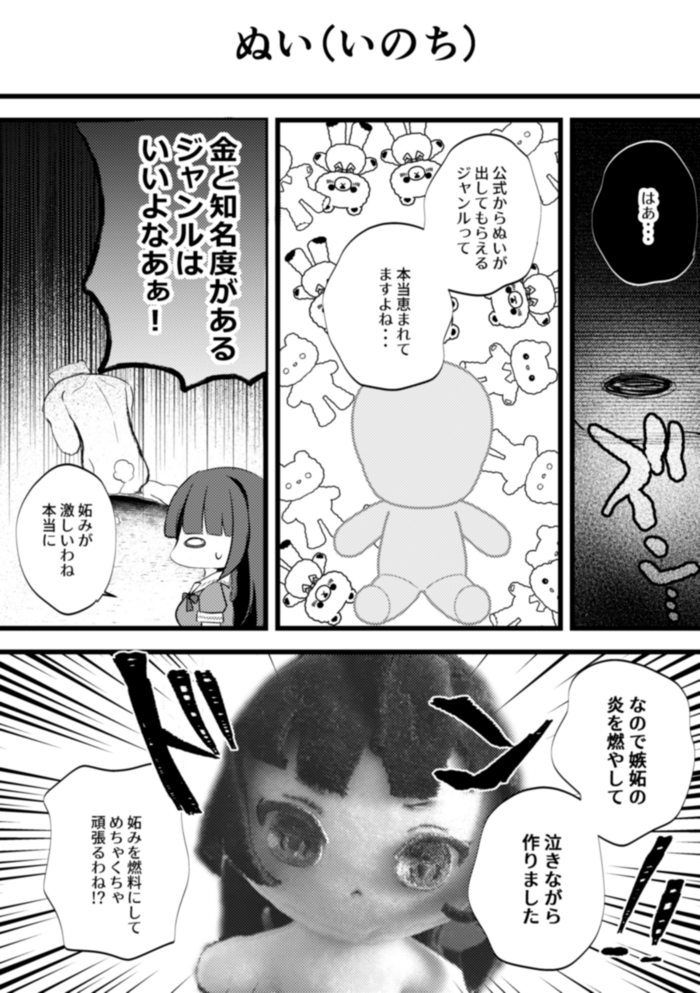 ないならつくれ！