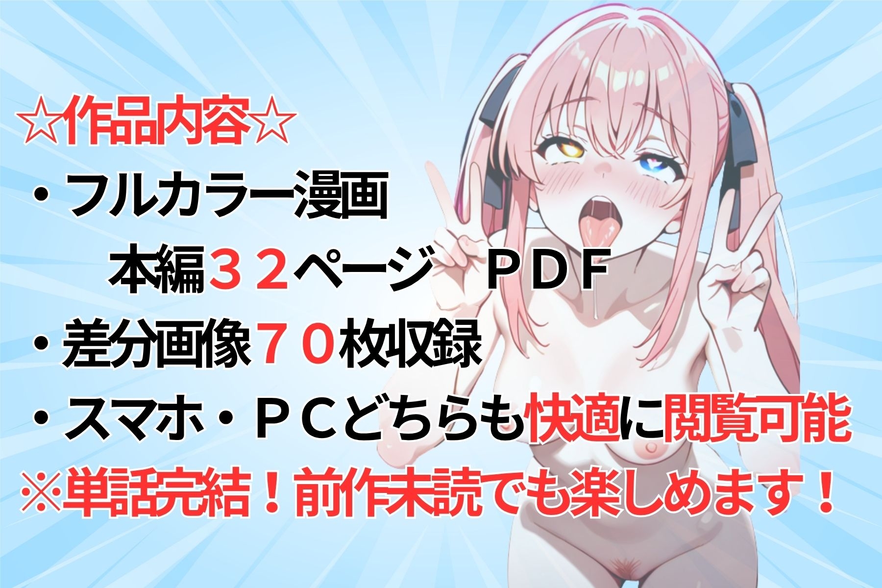 新人アイドルとコラボ配信したら二人まとめて脳まで雌堕ちさせられました