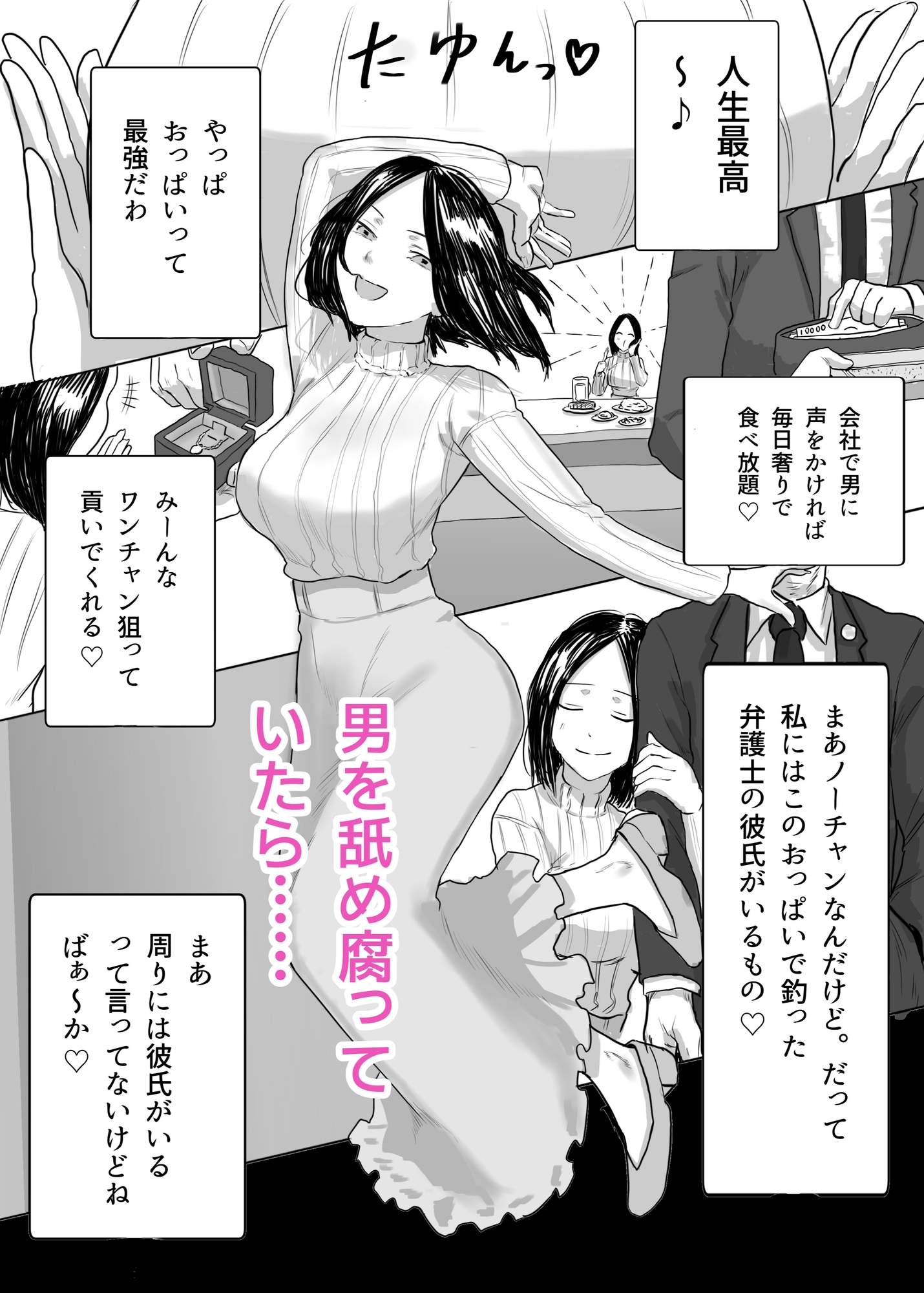 調子コイてる経理部のマドンナを肉便器に堕とす – Preview 2
