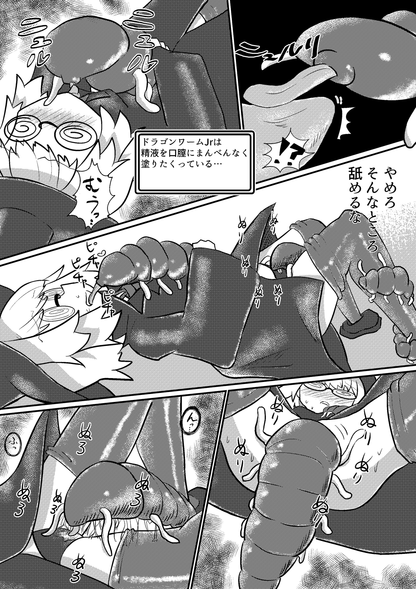 瓶底メガネ魔女敗北に溺れる