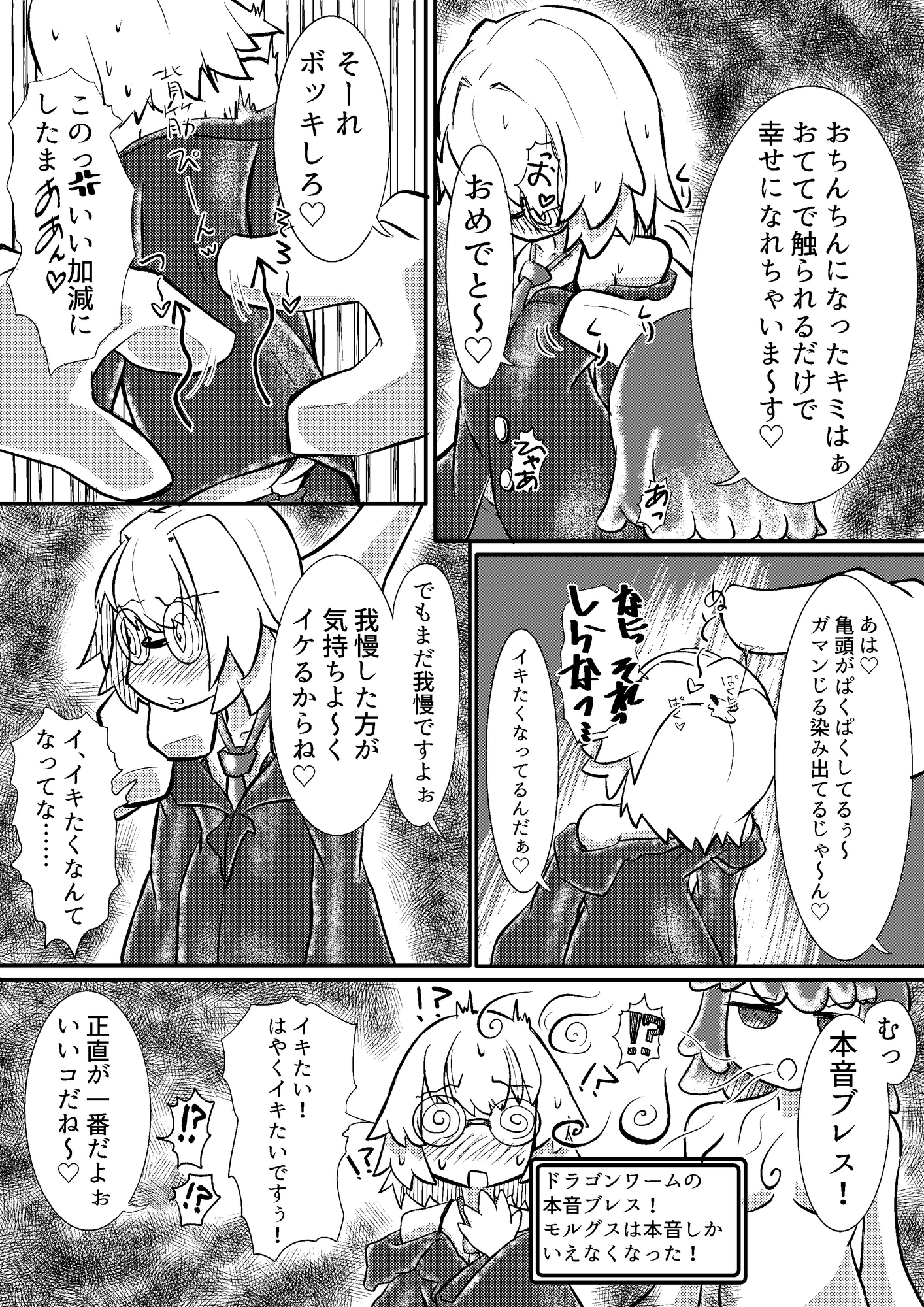 瓶底メガネ魔女敗北に溺れる