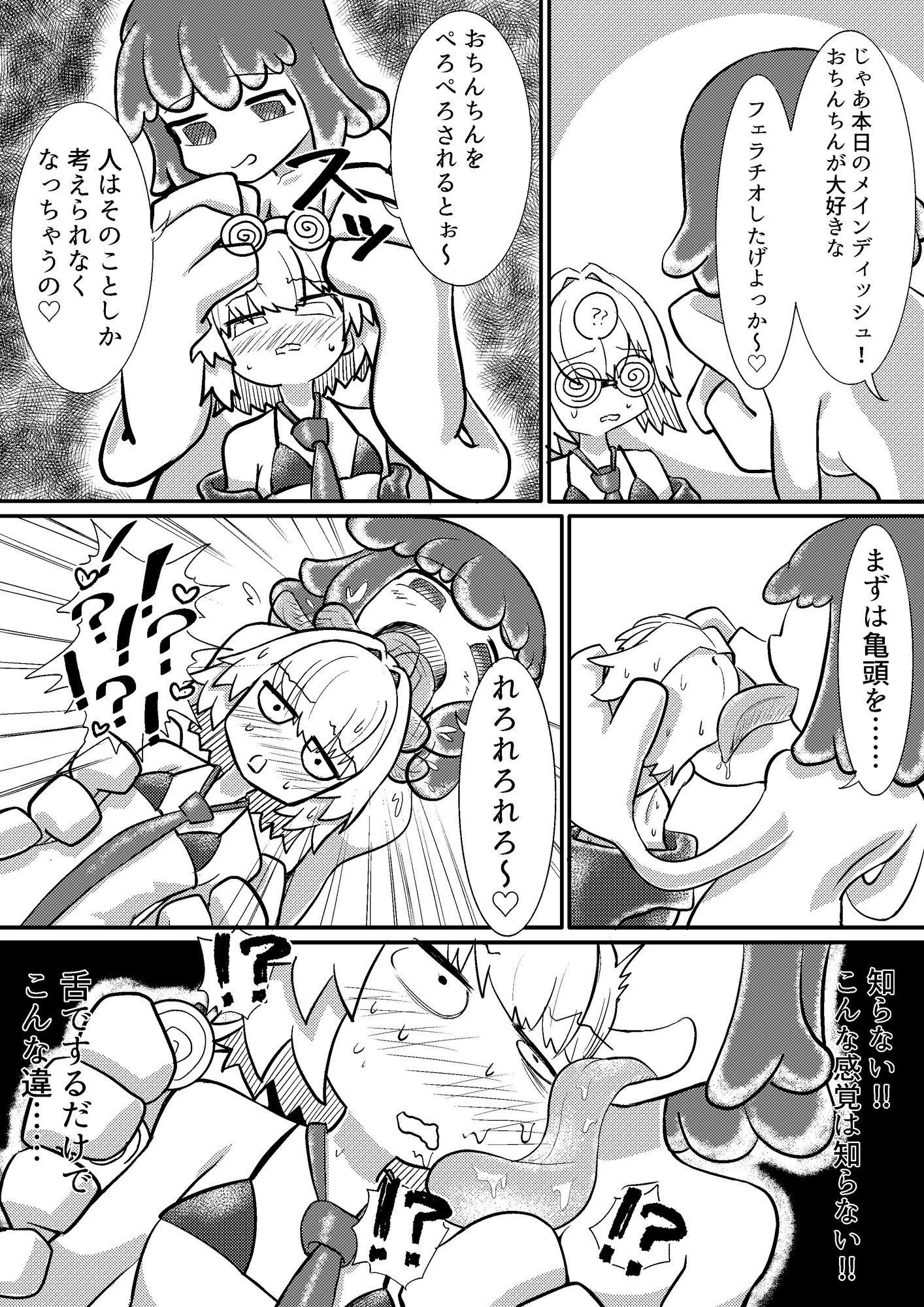 瓶底メガネ魔女敗北に溺れる