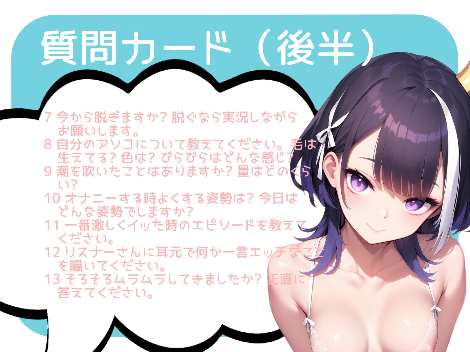 【うぢゅ】～初めての指サックで気持ち良すぎて何度もクリいじめオナニー～【初体験オナニー実演】THE FIRST VOICE