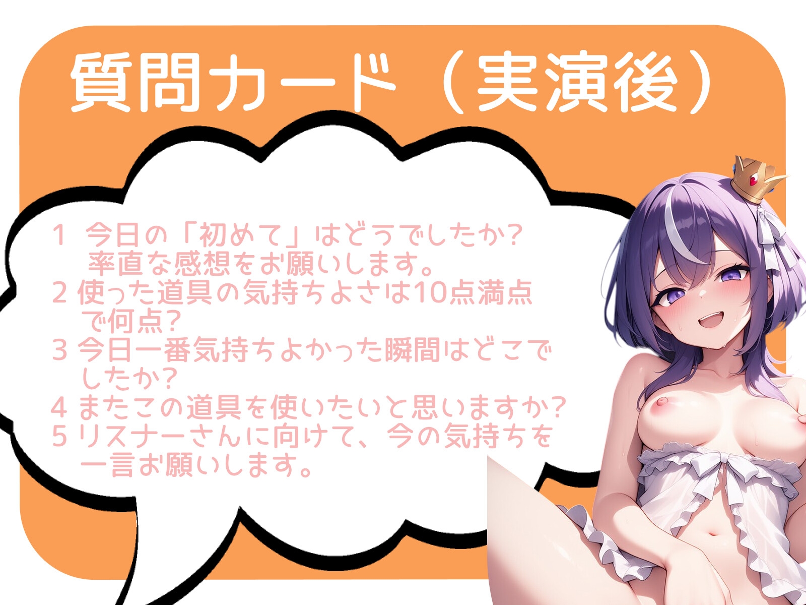 【うぢゅ】～初めての指サックで気持ち良すぎて何度もクリいじめオナニー～【初体験オナニー実演】THE FIRST VOICE