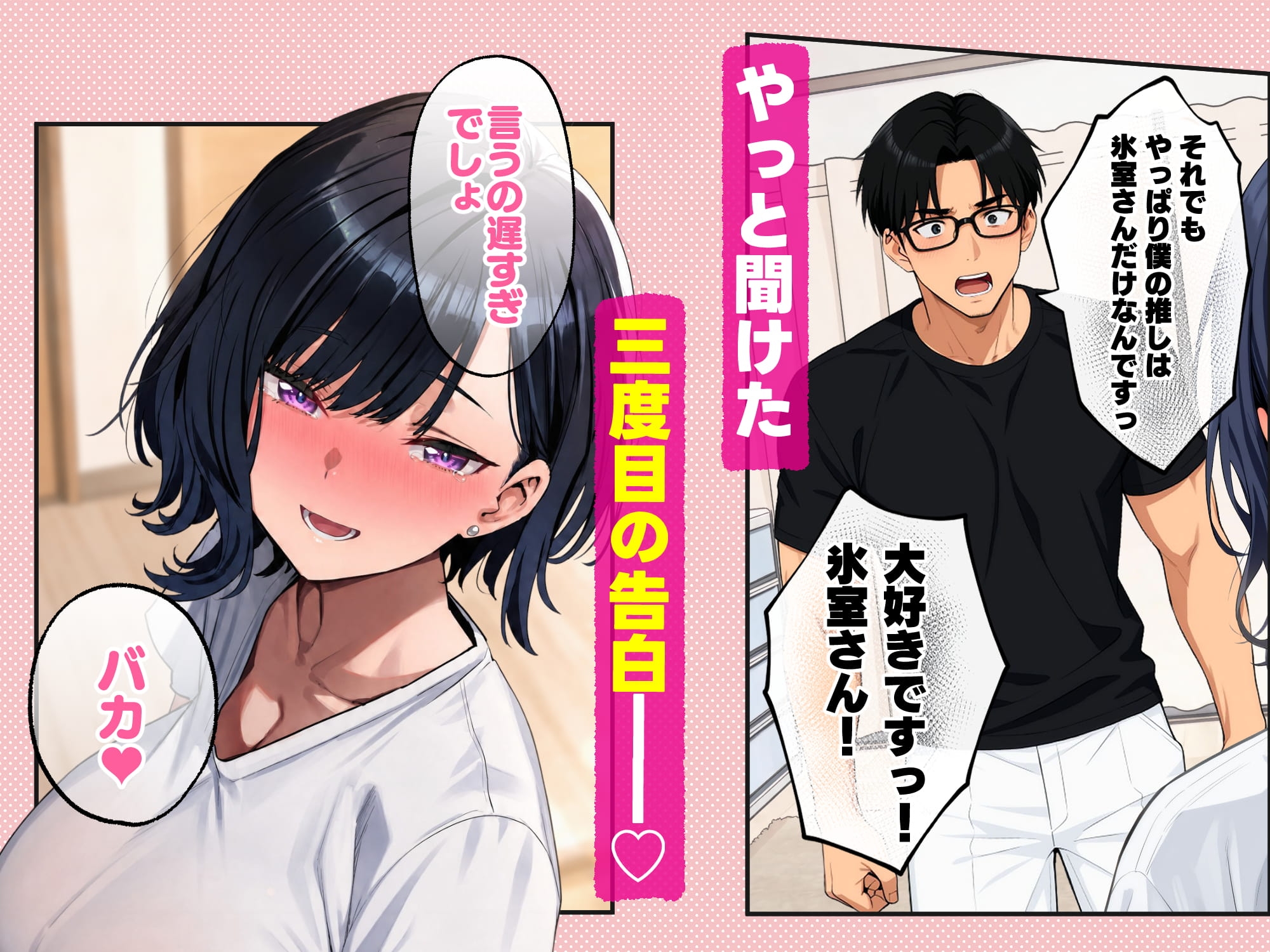 セフレじゃ絶対出来ない生殖本能むき出し恋人エッチでガチイキしまくるクールギャルの話 2