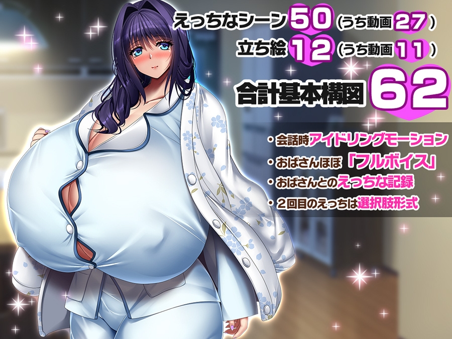 爆乳お母さんと爆乳おばさんセット
