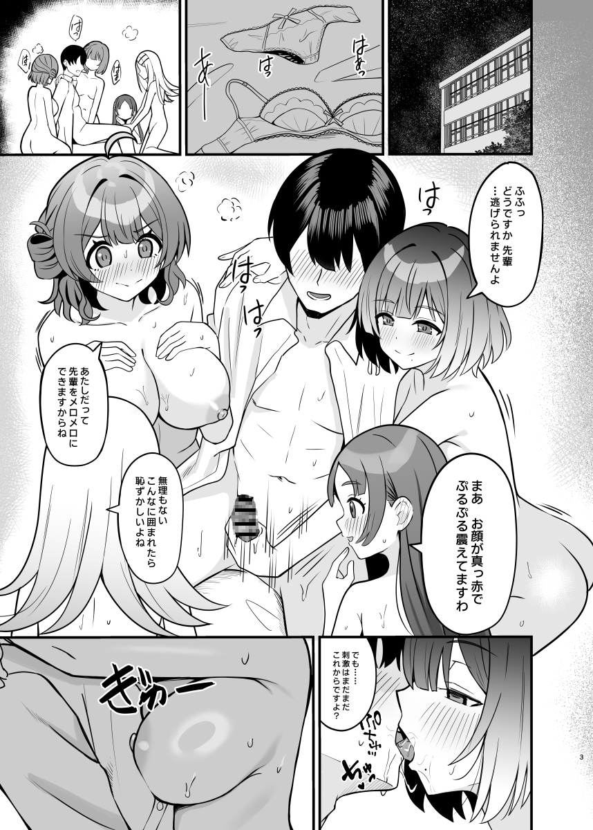 あなたの清き一票を – Preview 2