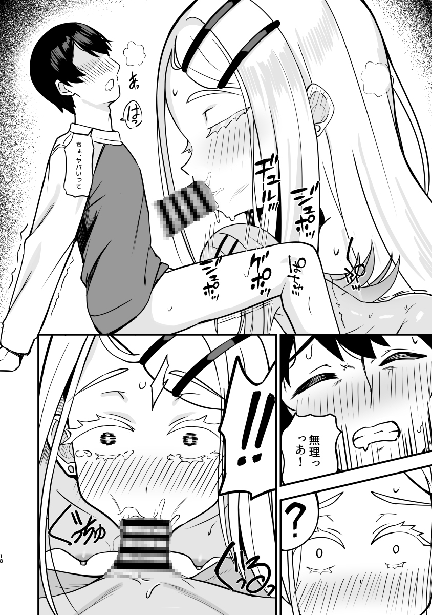 あなたの清き一票を – Preview 5