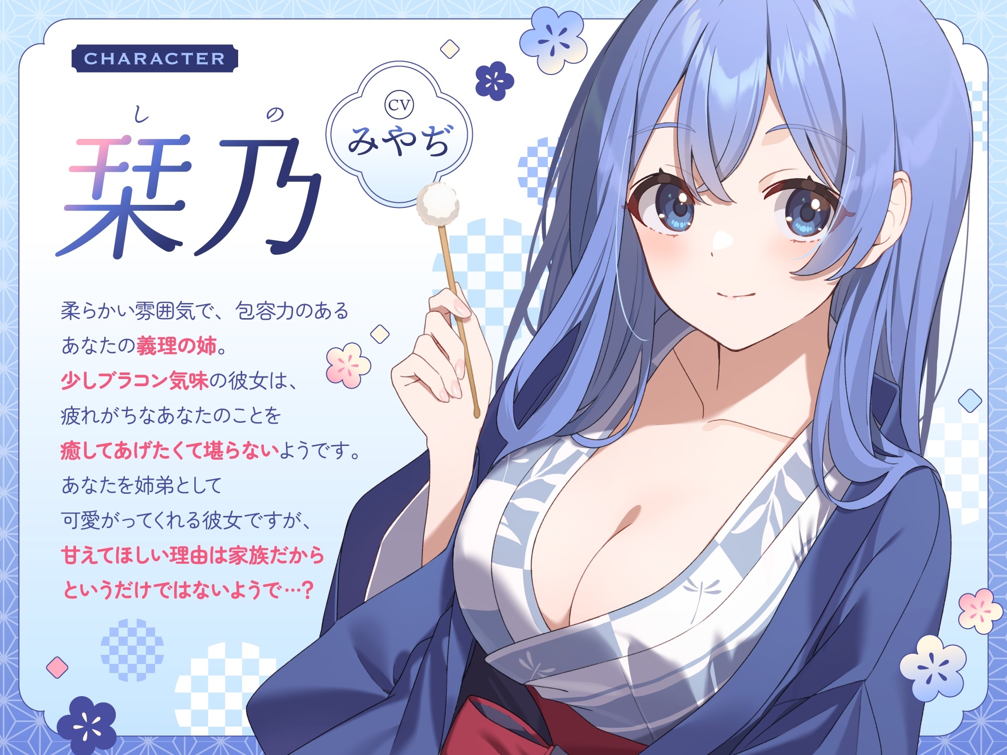 【ASMR】浴衣ブラコンお義姉ちゃん はあなたの疲れた心と体を癒したい ～癒しの旅行でとことん甘やかされる一日♪～ 【耳かき/癒し/バイノーラル】