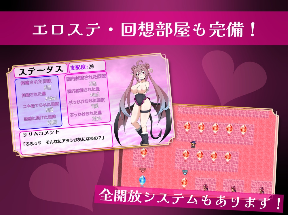 リリム・クエスト ～生意気サキュバスわからセックス！～