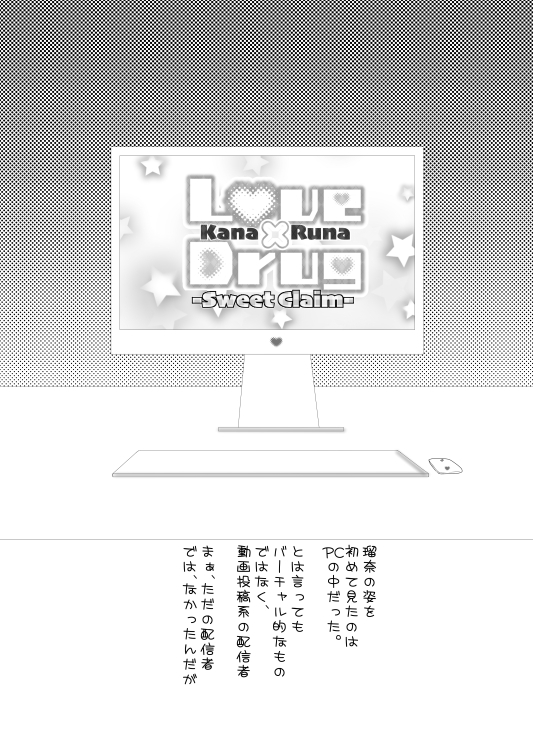 Love Drug Sweet Claim Plus