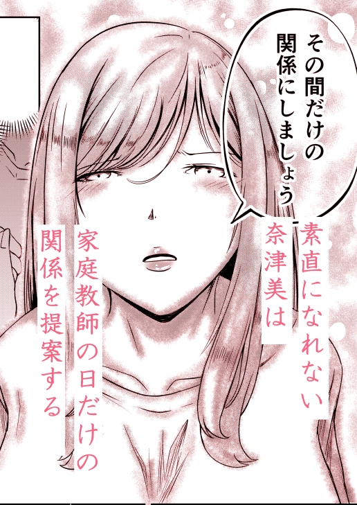 家庭教師が来る日の母は...