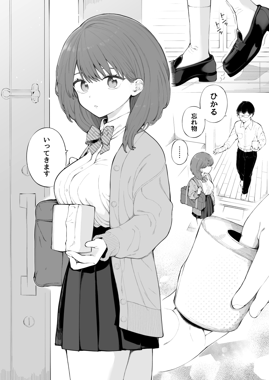 子作りセックスが義務化した世界の生活指導 – Preview 3