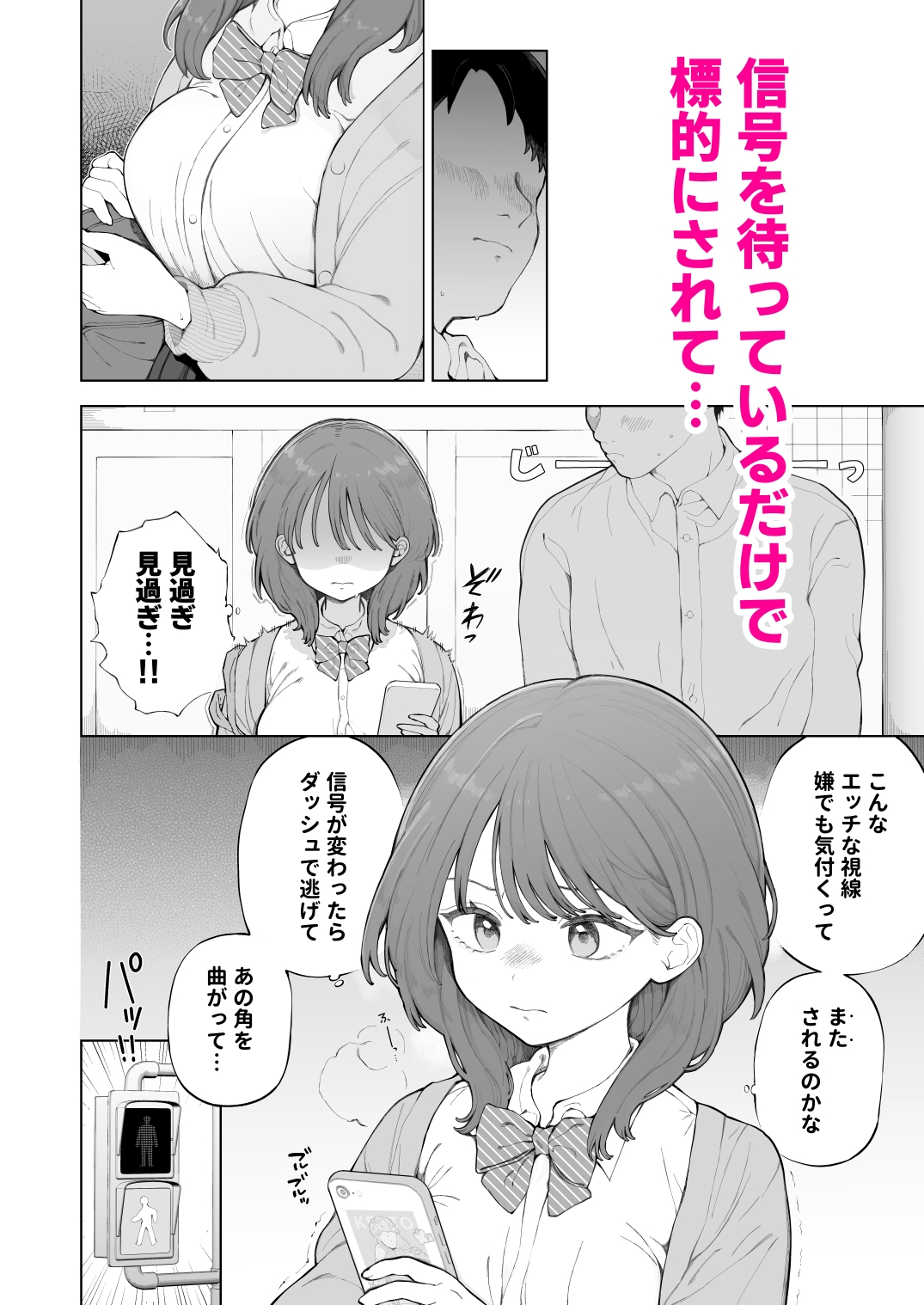 子作りセックスが義務化した世界の生活指導 – Preview 4