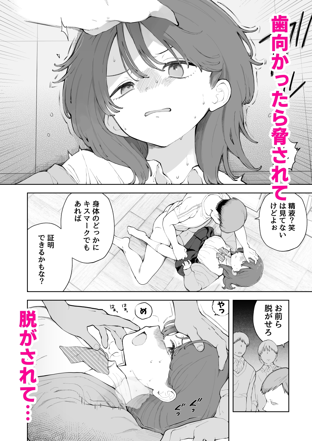 子作りセックスが義務化した世界の生活指導 – Preview 9