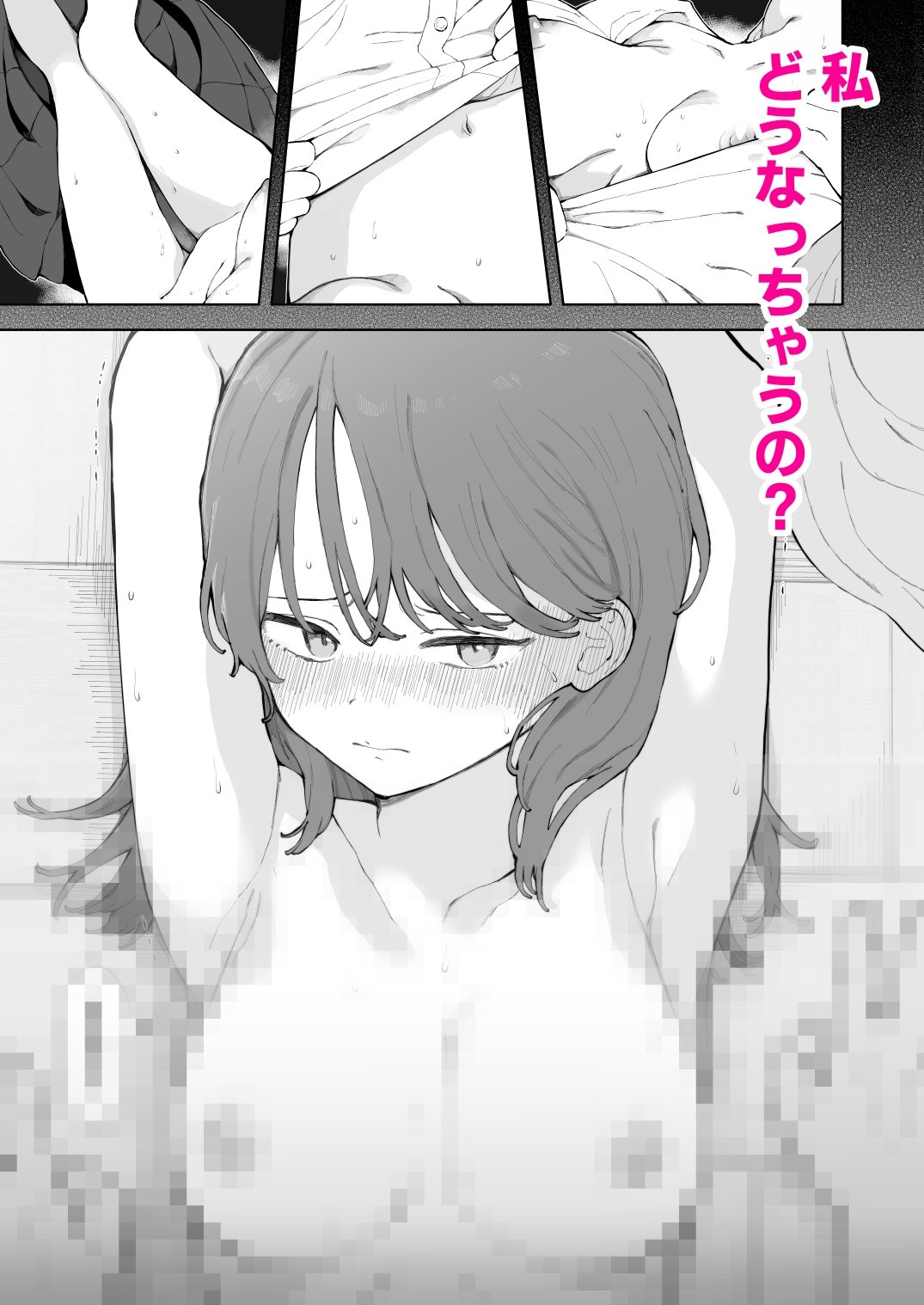 子作りセックスが義務化した世界の生活指導 – Preview 10
