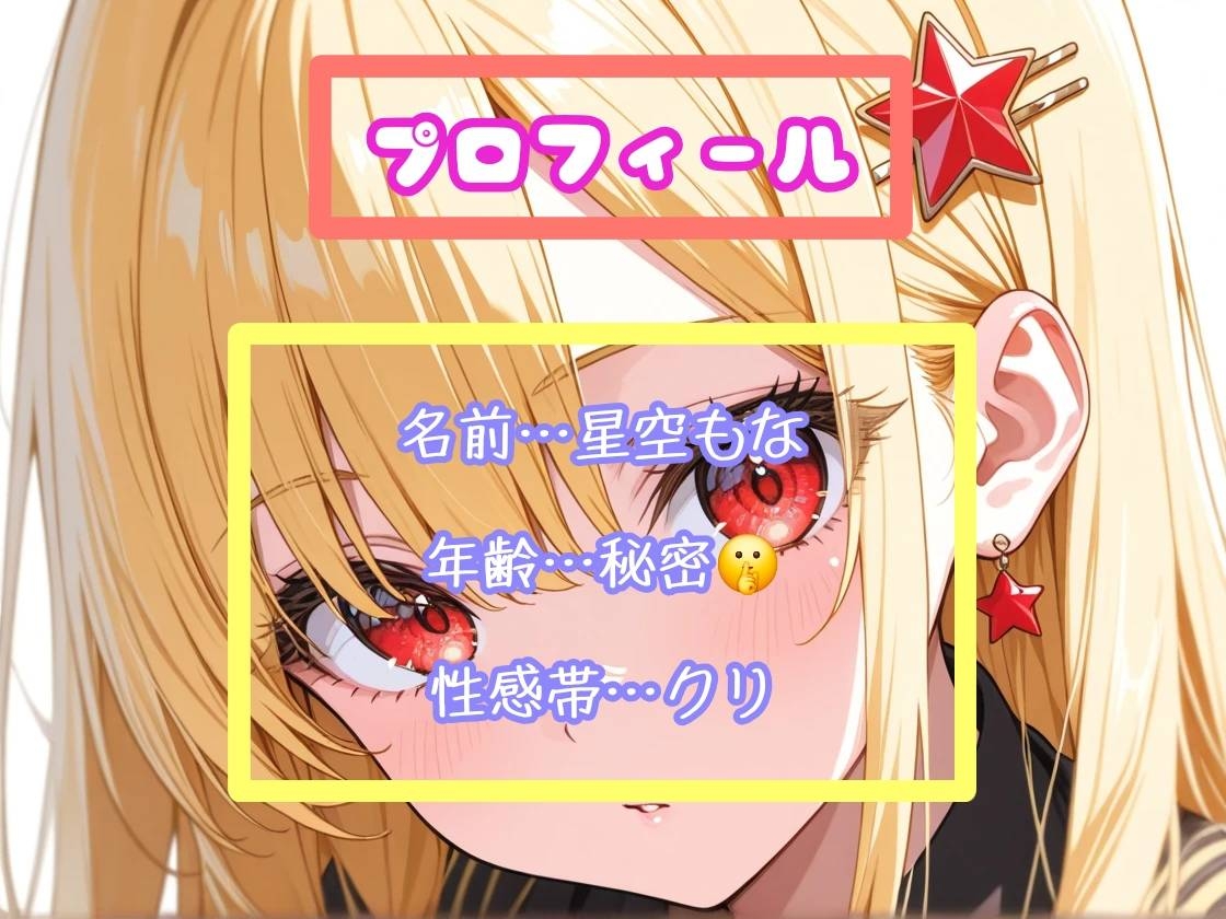 【はじめてのじつえん】カワボのイキたがりオホ声クリ剥き変態アヘオホオナニー