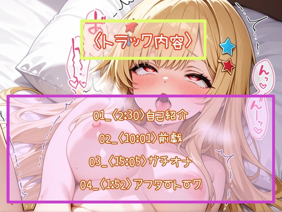 【はじめてのじつえん】カワボのイキたがりオホ声クリ剥き変態アヘオホオナニー