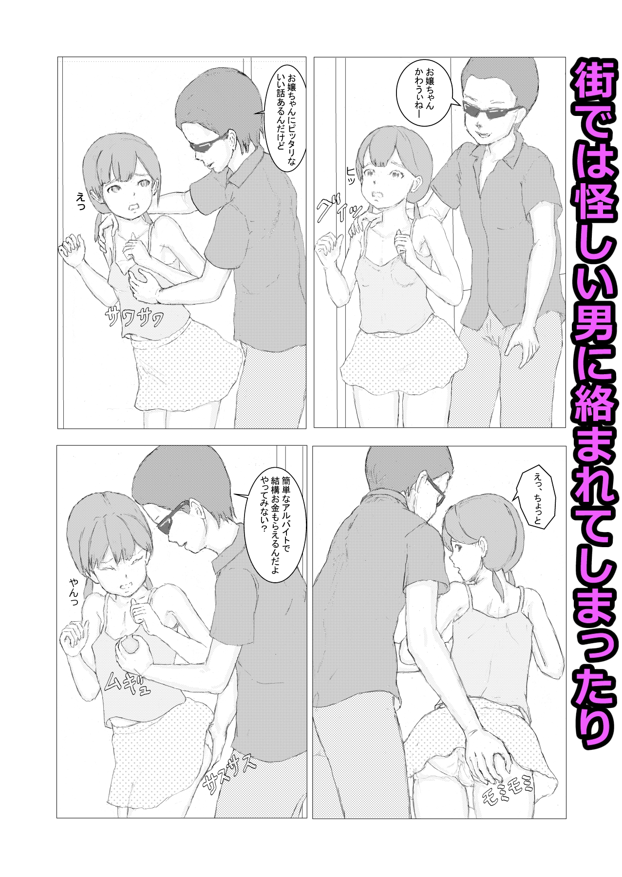 ぼっちの僕がTSしちゃったら
