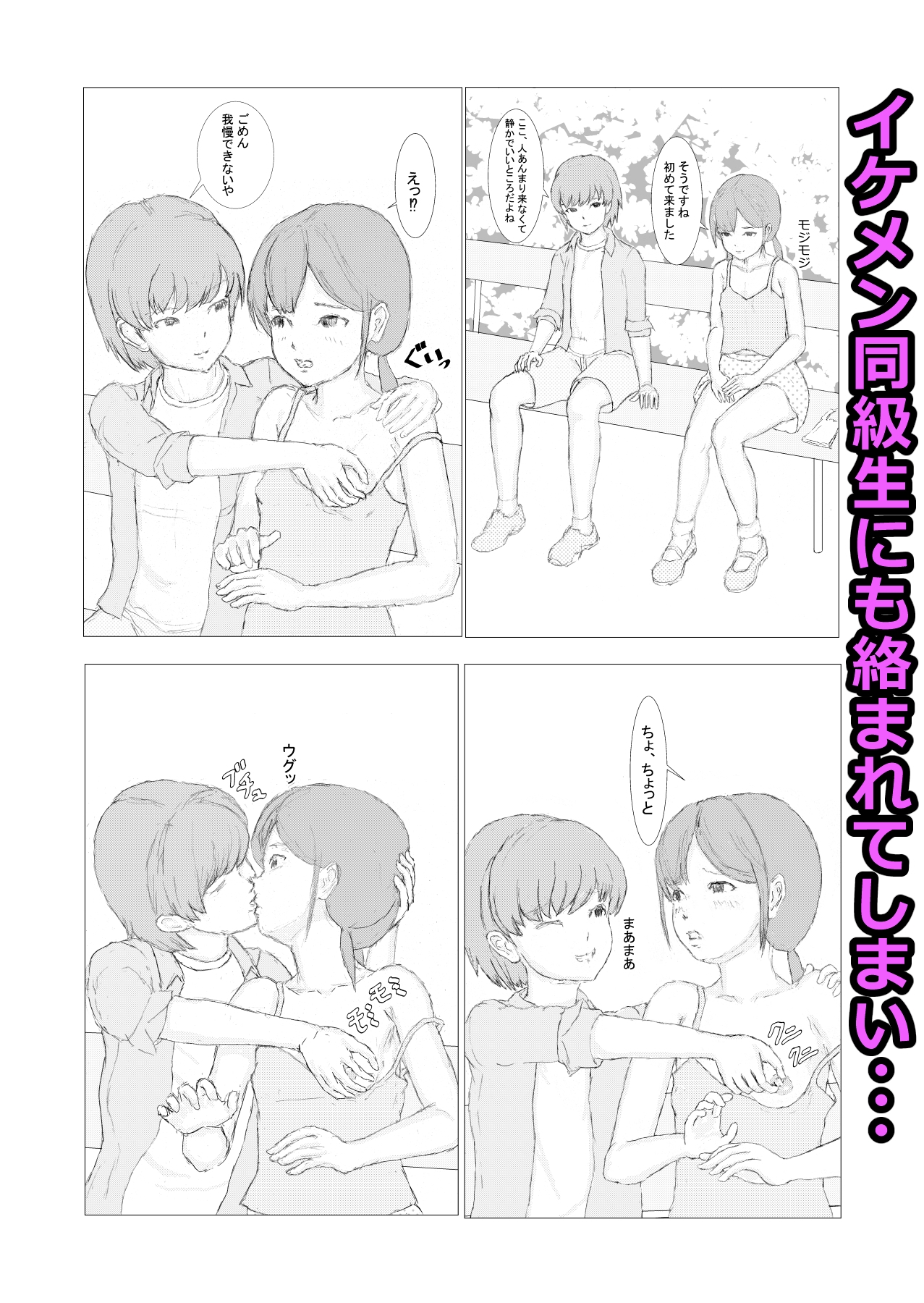 ぼっちの僕がTSしちゃったら