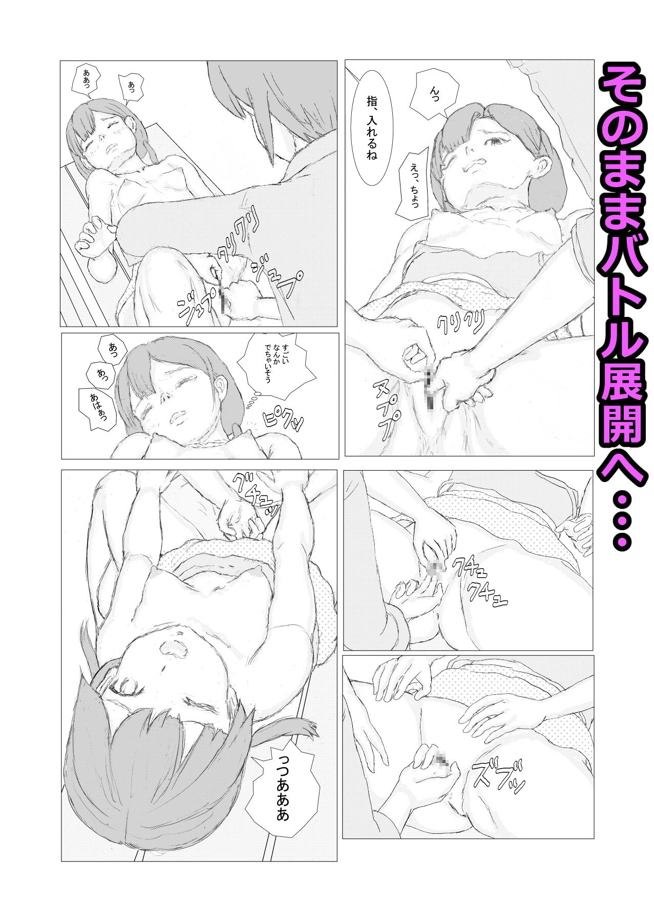 ぼっちの僕がTSしちゃったら