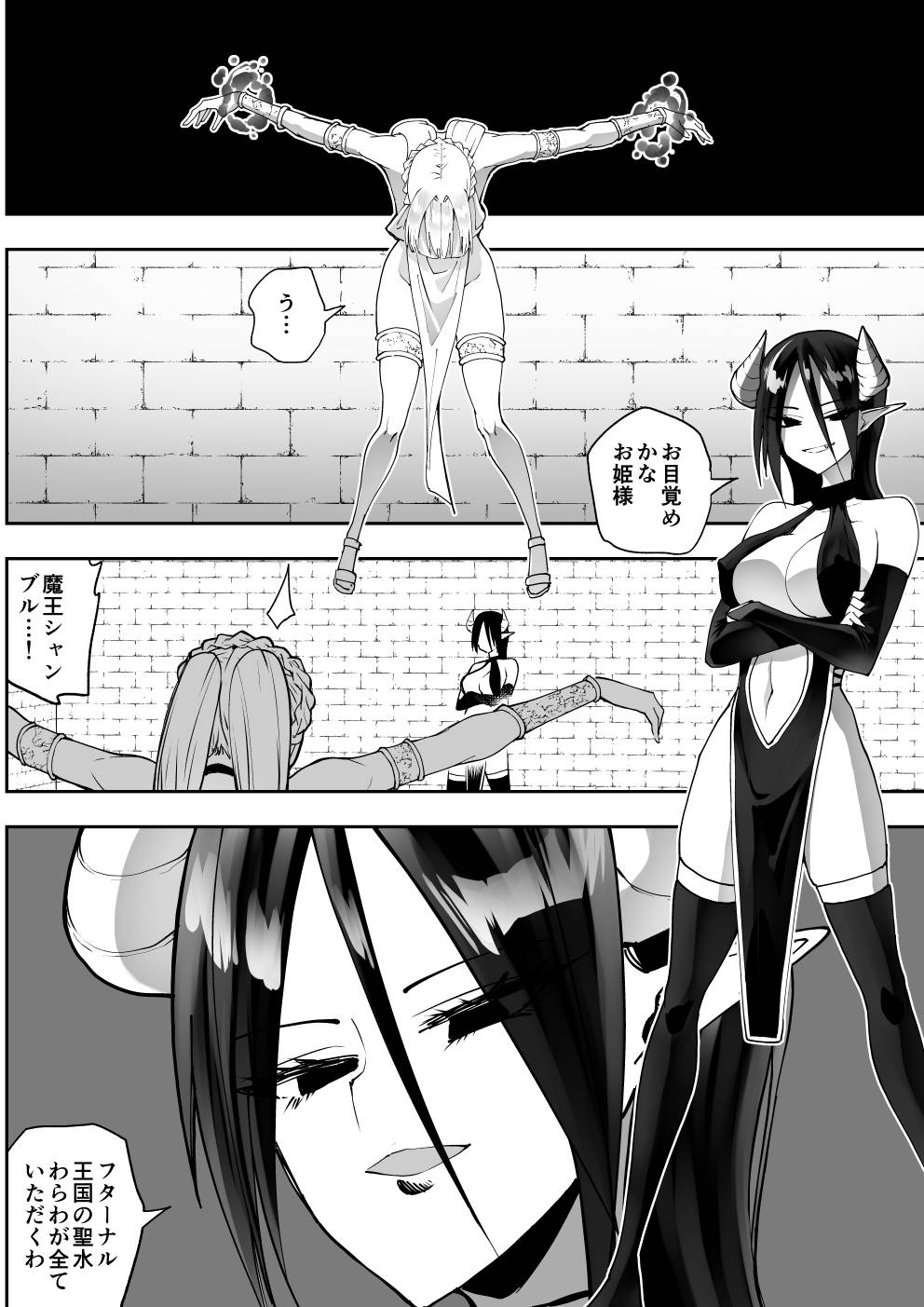 フターナル王国の姫君