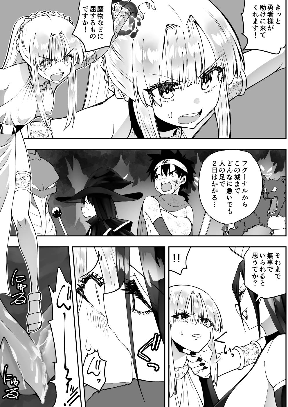 フターナル王国の姫君